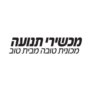 מכשירי תנועה ומכוניות בע"מ