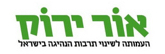 אור ירוק